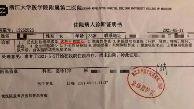抽脂|女网红为瘦身反而丧命:这个一次减20斤的项目,大半人不了解
