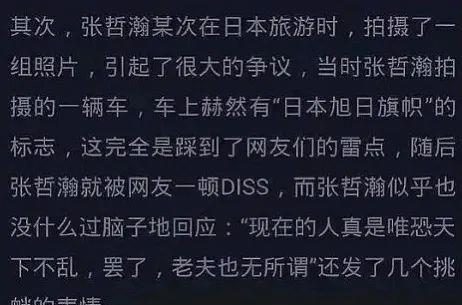 健身养生谈|历史绝不能忘！张哲瀚参拜靖国神社被批“精日”，丢人丢到国外……