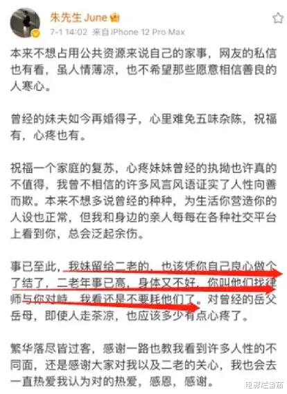 林生斌|林生斌的结局，早已注定了