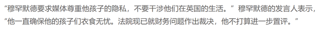 迪拜|迪拜王妃天价离婚案落幕！获赔46.8亿赡养费，成英国法院裁决最高金额