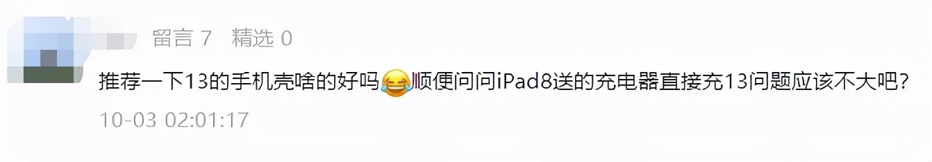 充电器|神回复：买手机不配充电器，看看把大家都逼成啥样了
