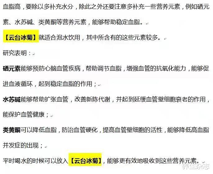养生杂志 胆固醇“大户”被公布！医生：吃一顿等于10斤肥肉，不想脑梗缠上身尽量少吃
