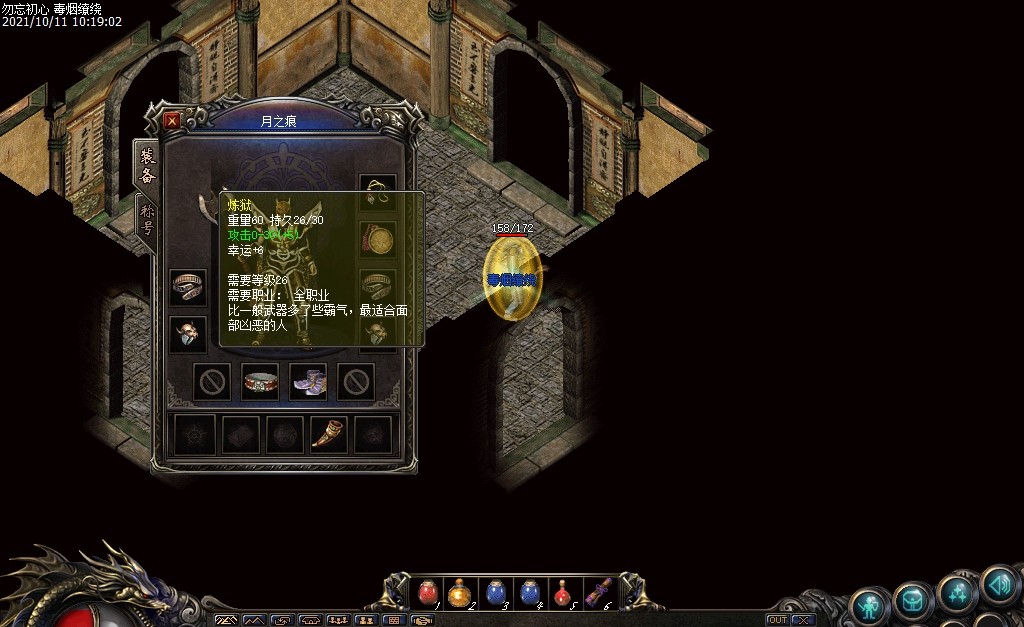 挂机|热血传奇点卡版：54级拿攻30的炼狱9套挂机，仿佛回到十年前