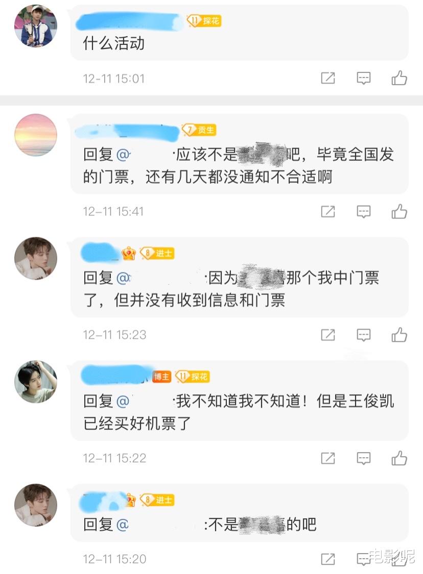 王俊凯|王俊凯新行程曝光，粉丝猜测是品牌活动，但官方却并未发放门票