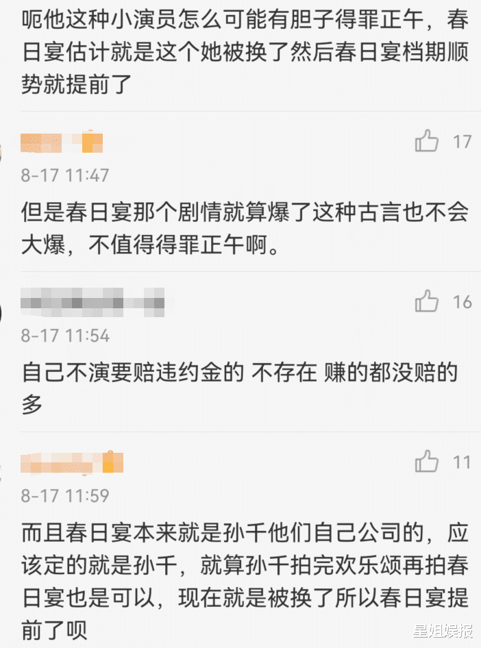 孙千|孙千被《欢乐颂3》剧组换掉？网传角色由李浩菲接演，剧组聚餐她也不在