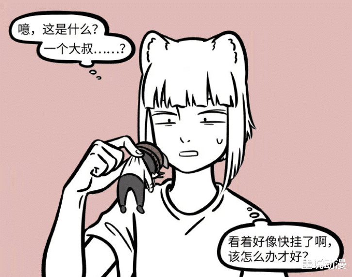 非人哉|非人哉：九月与土地公相遇，送去救助站被拒，带回家清洗后融化