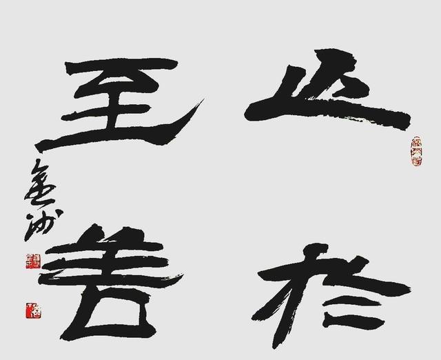 负能量|“近朱者赤，近墨者黑”中医解
