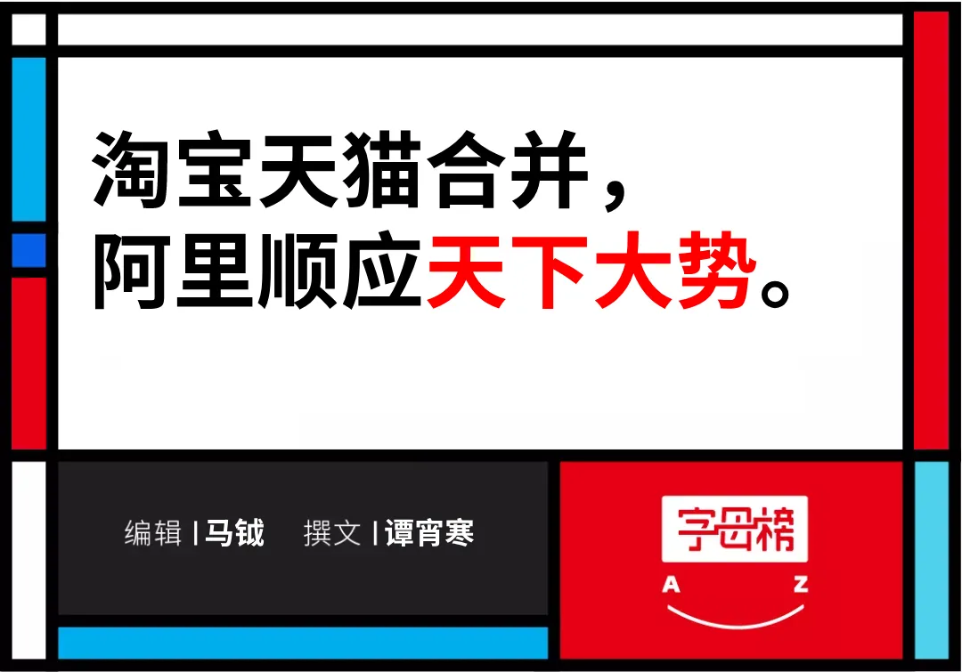 阿里巴巴|戴珊能搬走阿里的大象吗？