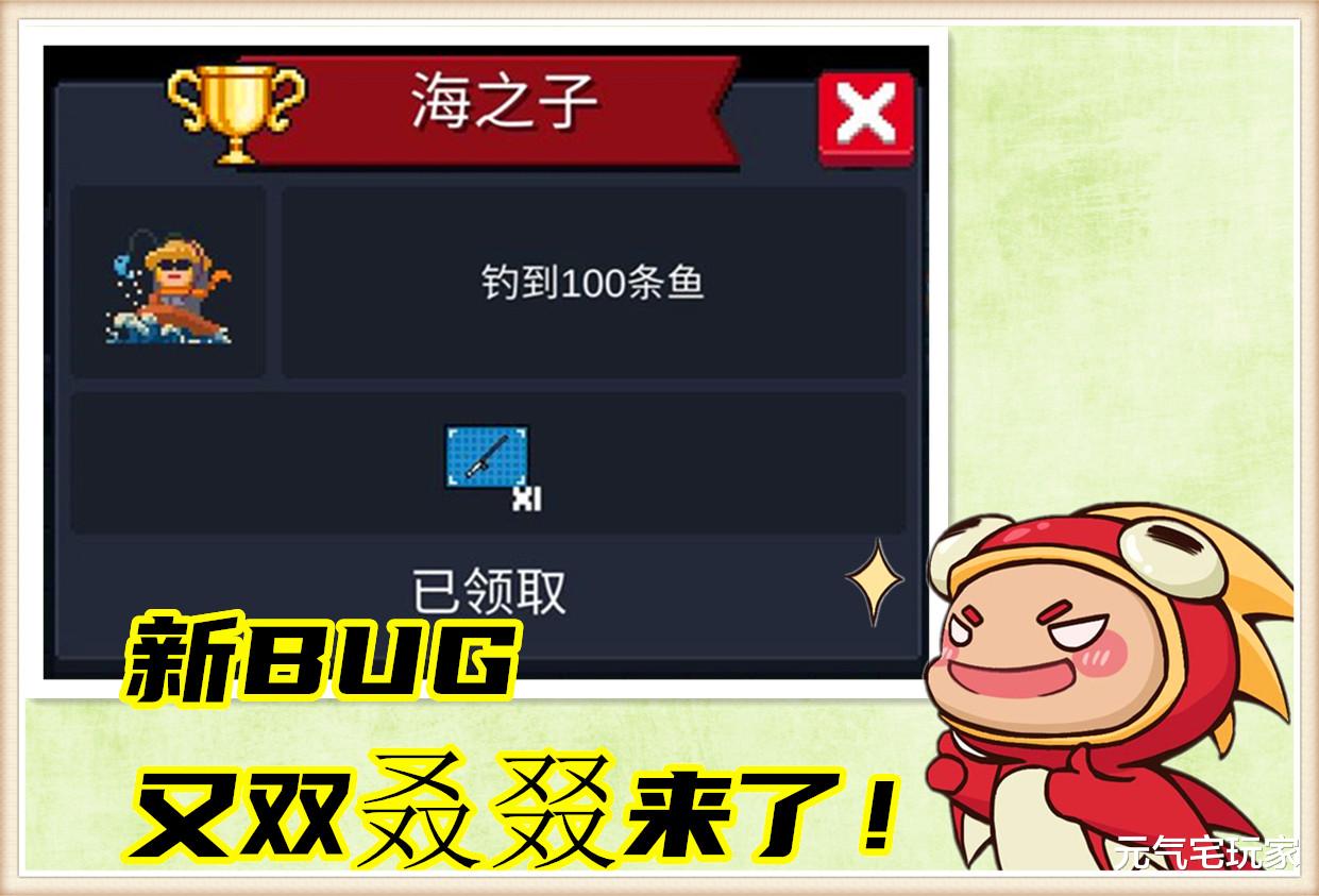 饵料|元气骑士:一局解锁小乌龟,两局达成海之子,速刷钓鱼BUG力荐
