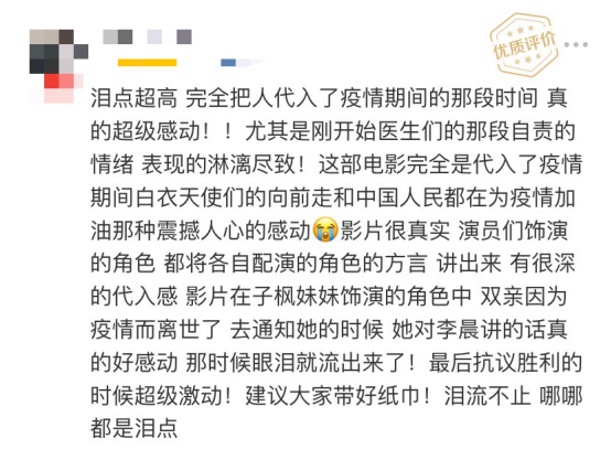 卿说|《中国医生》:这盛世荣光里,有英雄的贡献,有你我的奉献