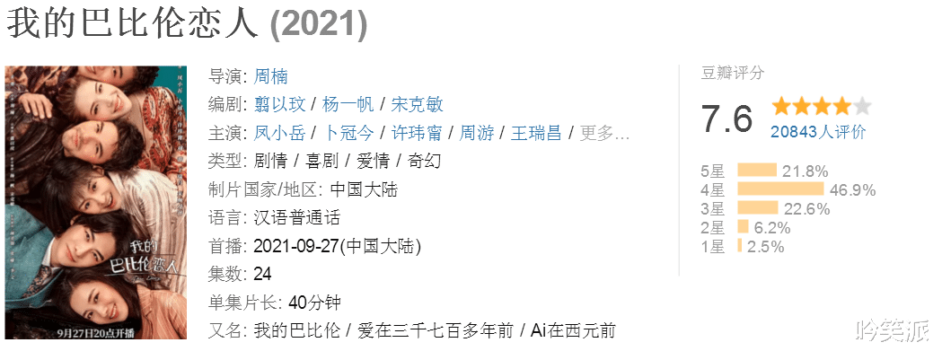 赵丽颖|龚俊的压箱底剧《而你刚好发光》被《我的巴比伦恋人》吊打！