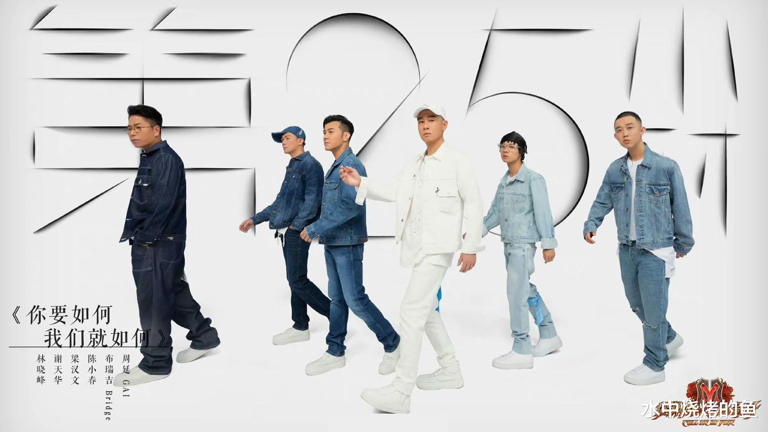 任嘉伦|《披荆斩棘的哥哥》二公造型：大湾区集体翻车，言承旭像王子，赵文卓变身艺术家