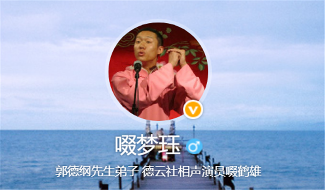 辽东春秋 郭德纲徒弟啜梦珏再次涉嫌诈骗被捕,案件将开庭审理