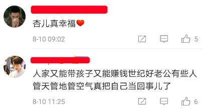 胡杏儿|有人说她嫁给了爱情，其实不如嫁给黄宗泽...