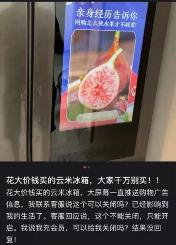 平板电脑|互联网“流氓”弹窗广告正在向智能家庭蔓延，游戏公司还欠孩子一个道歉！