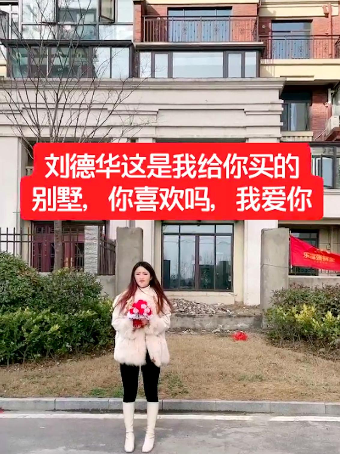 刘德华|富二代女网红隔空求爱刘德华，要送对方一亿洋房，太不要脸了！