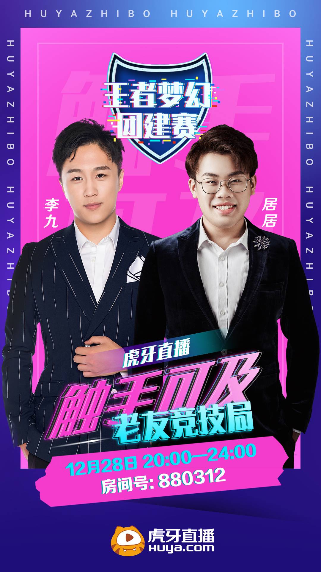 官宣|王者梦幻团建赛官宣，昔日触手老主播成主角？豪华阵容惹全网围观