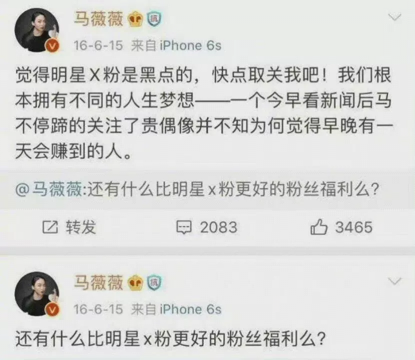 艾小羊|艾小羊：谈一谈六六与马薇薇