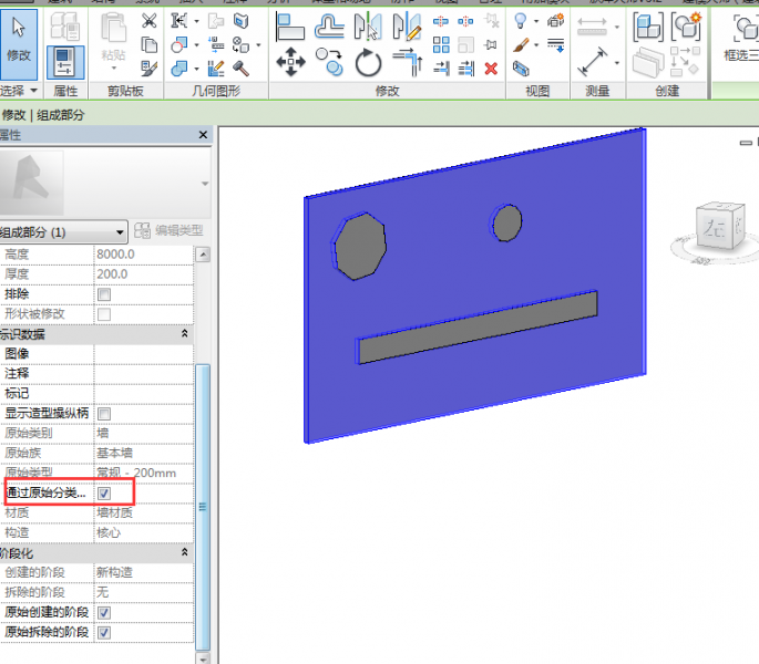 每日一练342：在Revit中如何对同一墙面赋予不同材质的方法
