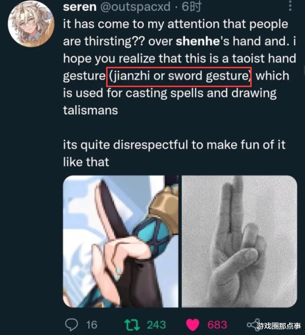 社交平台|原神新角色手势被误解，老外本以为是卖萌，被科普后恍然大悟
