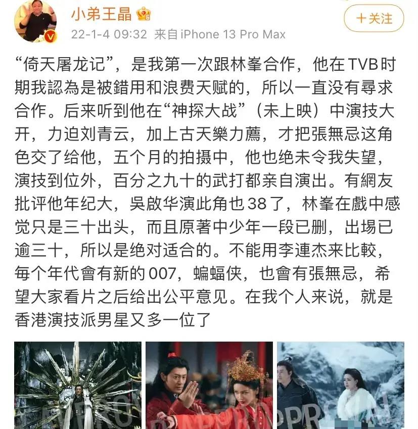 王晶|王晶又攒了个大局 半个港圈都在部戏了了