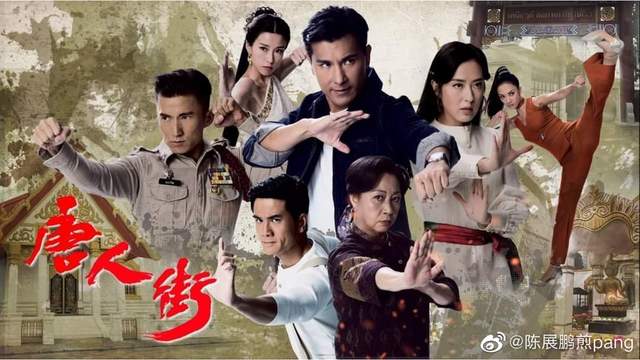 惠若琪|命途多舛！《唐人街》再度延期，张国强忙补配音、修改字眼