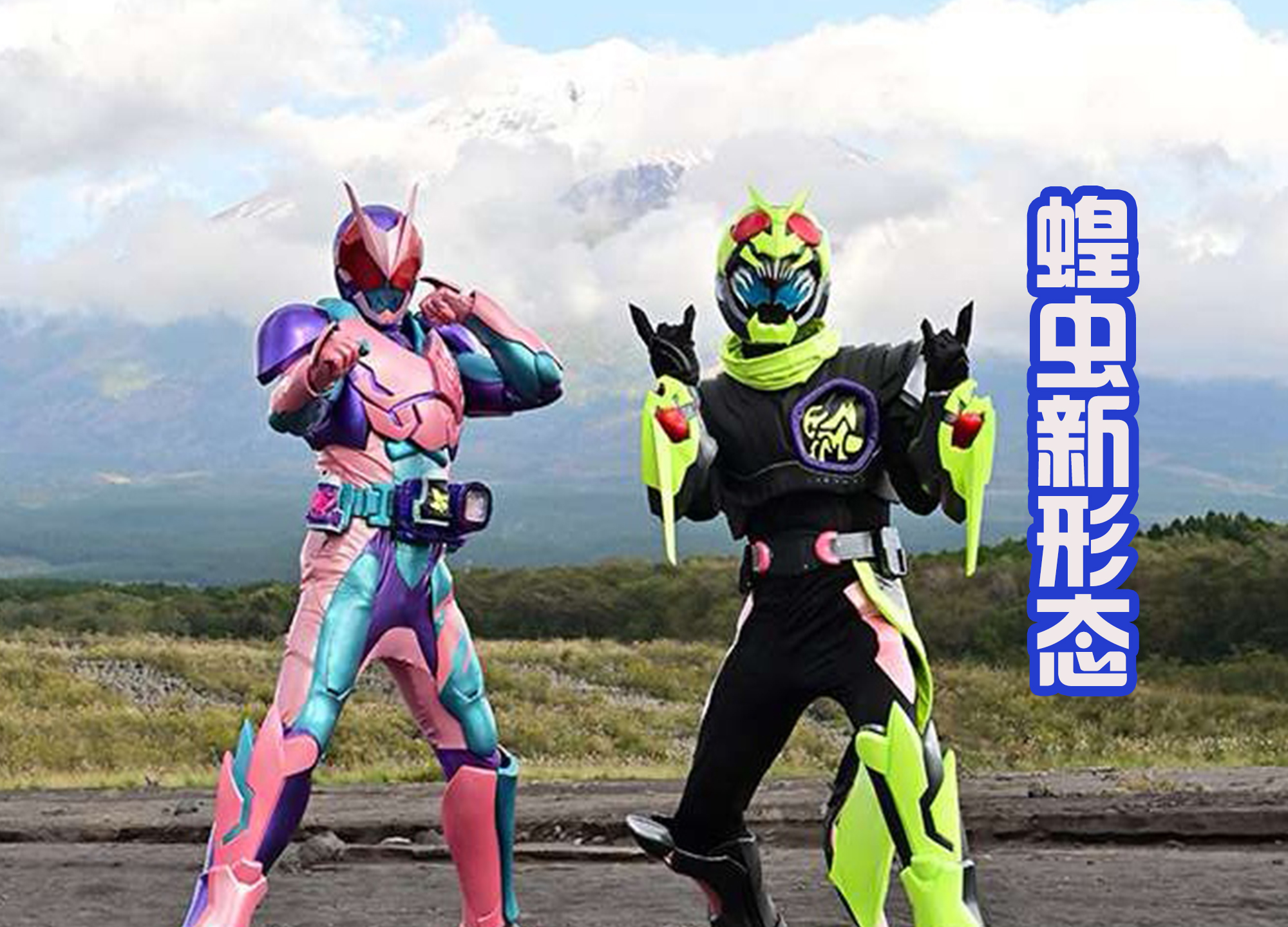 假面骑士zero-one|未来骑士和蝗虫新形态一起登场，大家会选择哪一位？我选老年狩崎