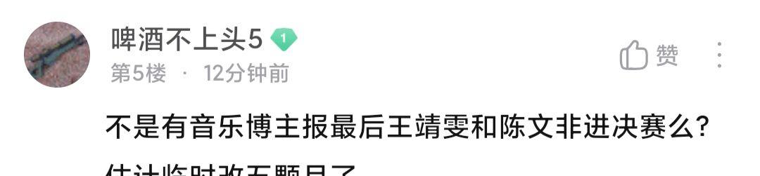 好声音|《好声音》总决赛上的四个细节，你注意到了吗？