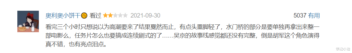 电影|投资13亿，被严重低估的《长津湖》，到底值不值得看？