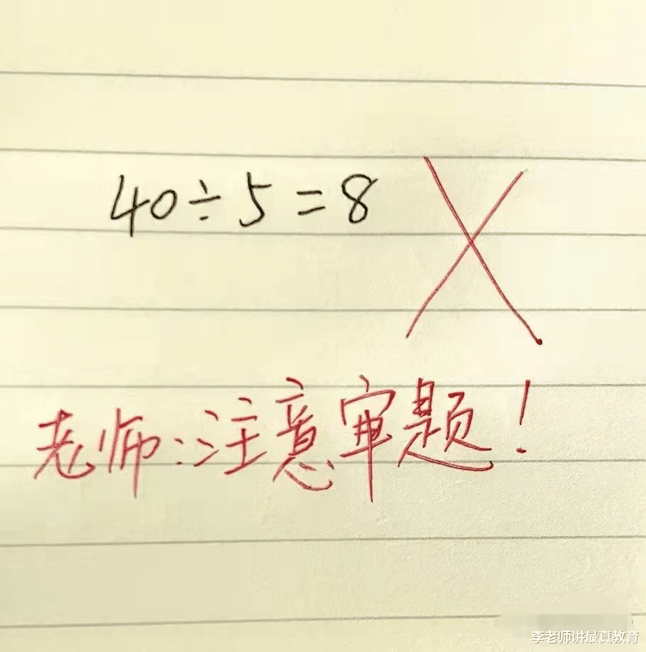 数学|数学不是脑筋急转弯，强烈建议取消这种题型，985妈妈发出怒吼