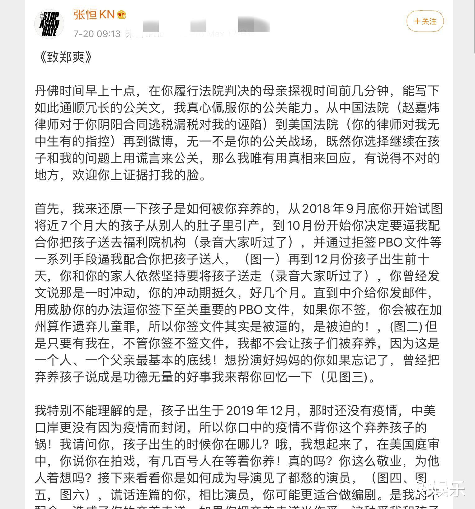 郑爽|郑爽再次发文道歉盼望复出，张恒：门都没有！