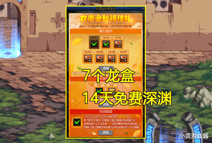 地下城与勇士|DNF：国庆签到超级狗托现身！2龙盒开出+13强化券，白赚1套礼包