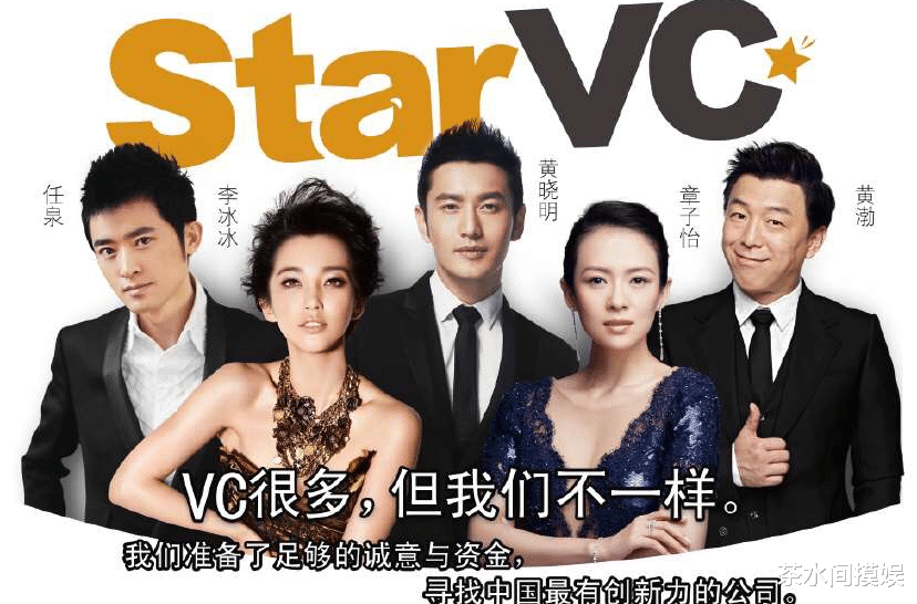 电影|人前是巨星，人后是玩物？这些明星早就翻身成资本大佬了