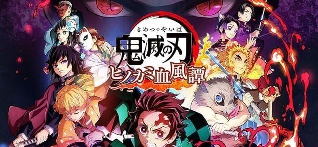 鬼灭之刃|《鬼灭之刃 火之神血风谭》免费更新第1波于今日11月4日发布