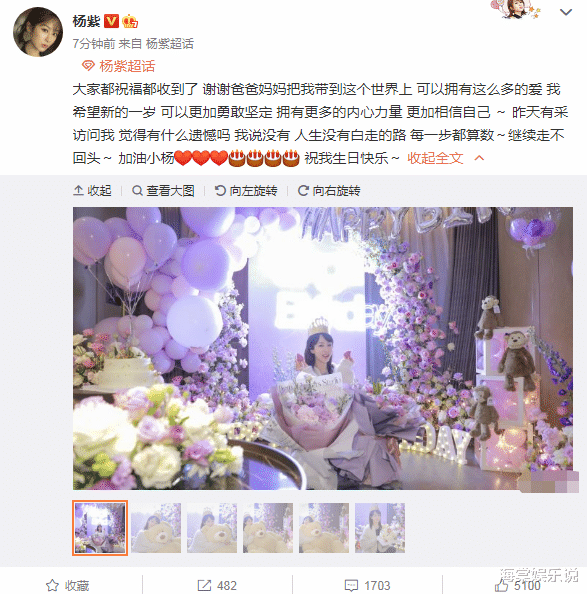 李连杰|杨紫11月6日晒照！头戴生日皇冠，置身花海好浪漫，29岁太显嫩了