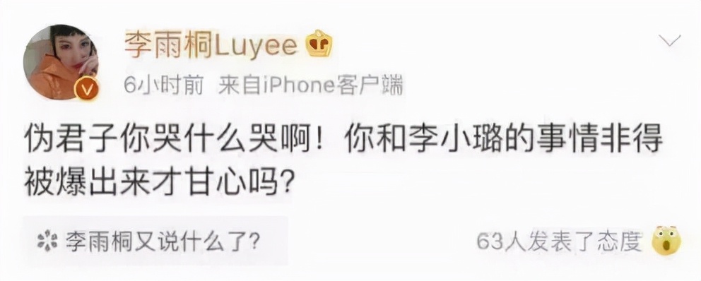 李小璐|“美娇妻”李小璐，自作孽不可活，她的“作”比你想象的更毁三观