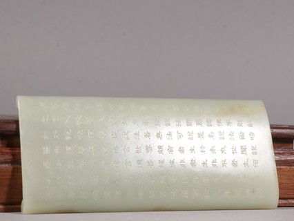 |清代 和田玉诗文臂搁。