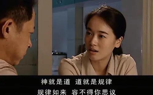 天道|电视剧《天道》有毒，越来越多的人开始清醒，有这个教训就没白看