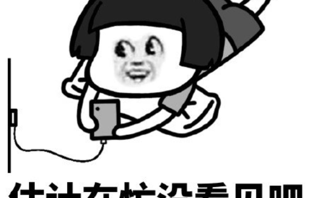 徒侃娱乐|秒回，不能证明爱与不爱；深情与真爱，无需刻意去秒回