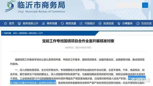 众泰|众泰退市风波还没完，又被举报“骗补”，接盘侠直接被劝退
