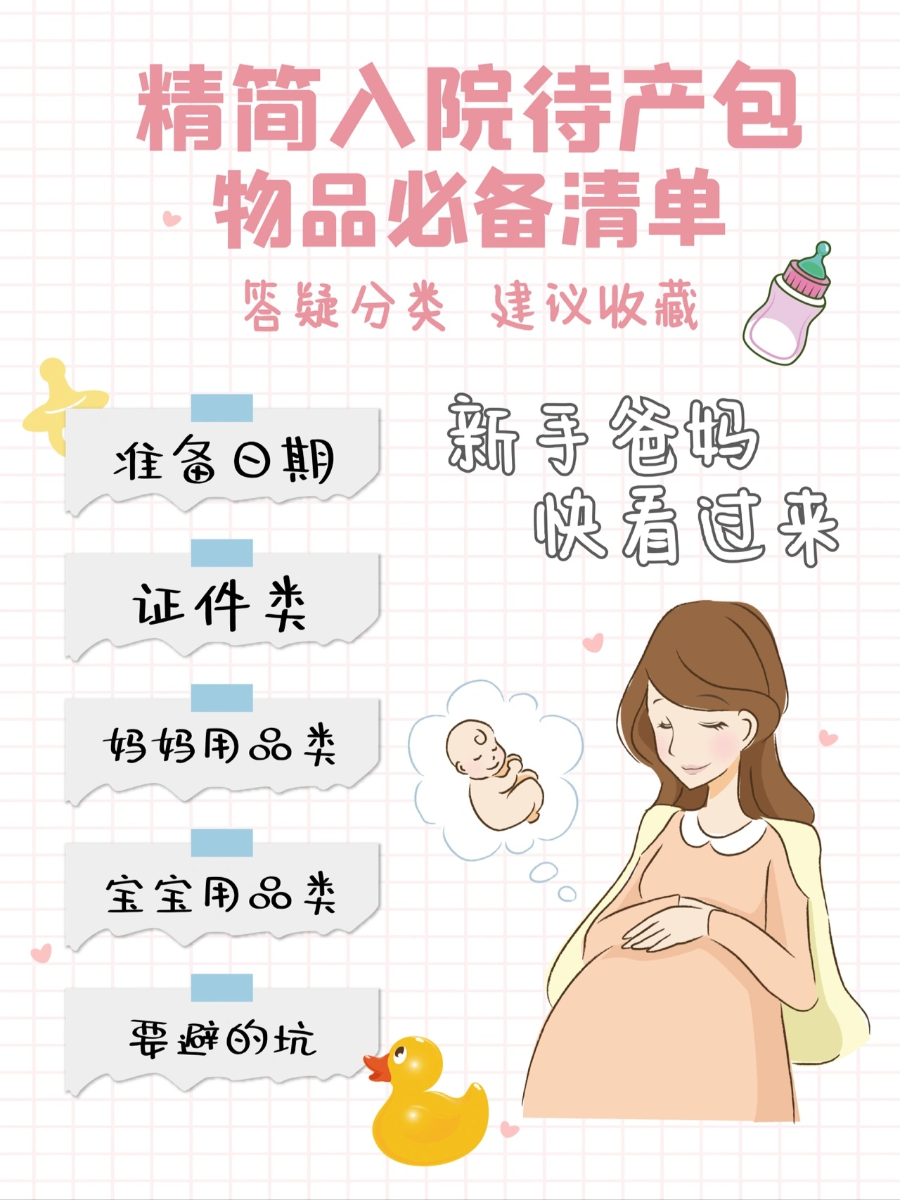 爱吃糖果的辣妈|二胎辣妈生完来分享｜待产必备8样母婴用品，不少孕妈用过都说好