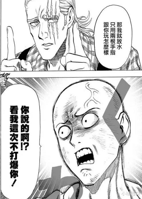 一拳超人|一拳超人:一人镇四龙,开启帝王引擎的KING,为何让龙巅怪人警惕