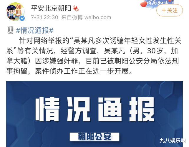 吴亦凡|吴亦凡翻车，粉丝迷惑行为不断：去警局、劫场、取低保？