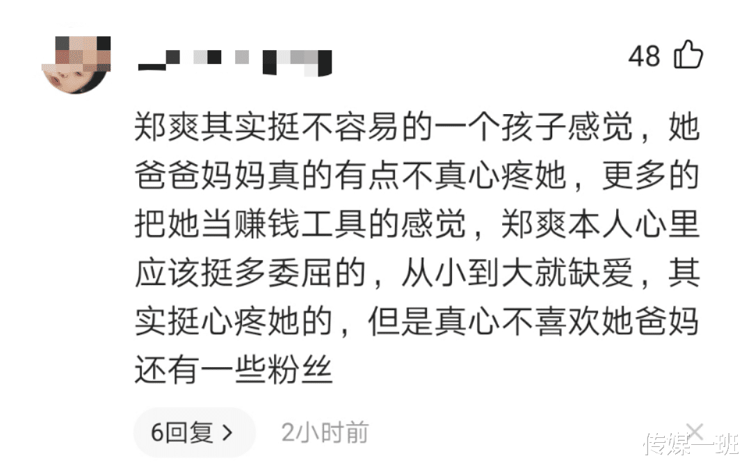 郑爽|虎爸郎国任，养出世界钢琴家郎朗，为何狼妈刘艳养出弃子毒妇郑爽