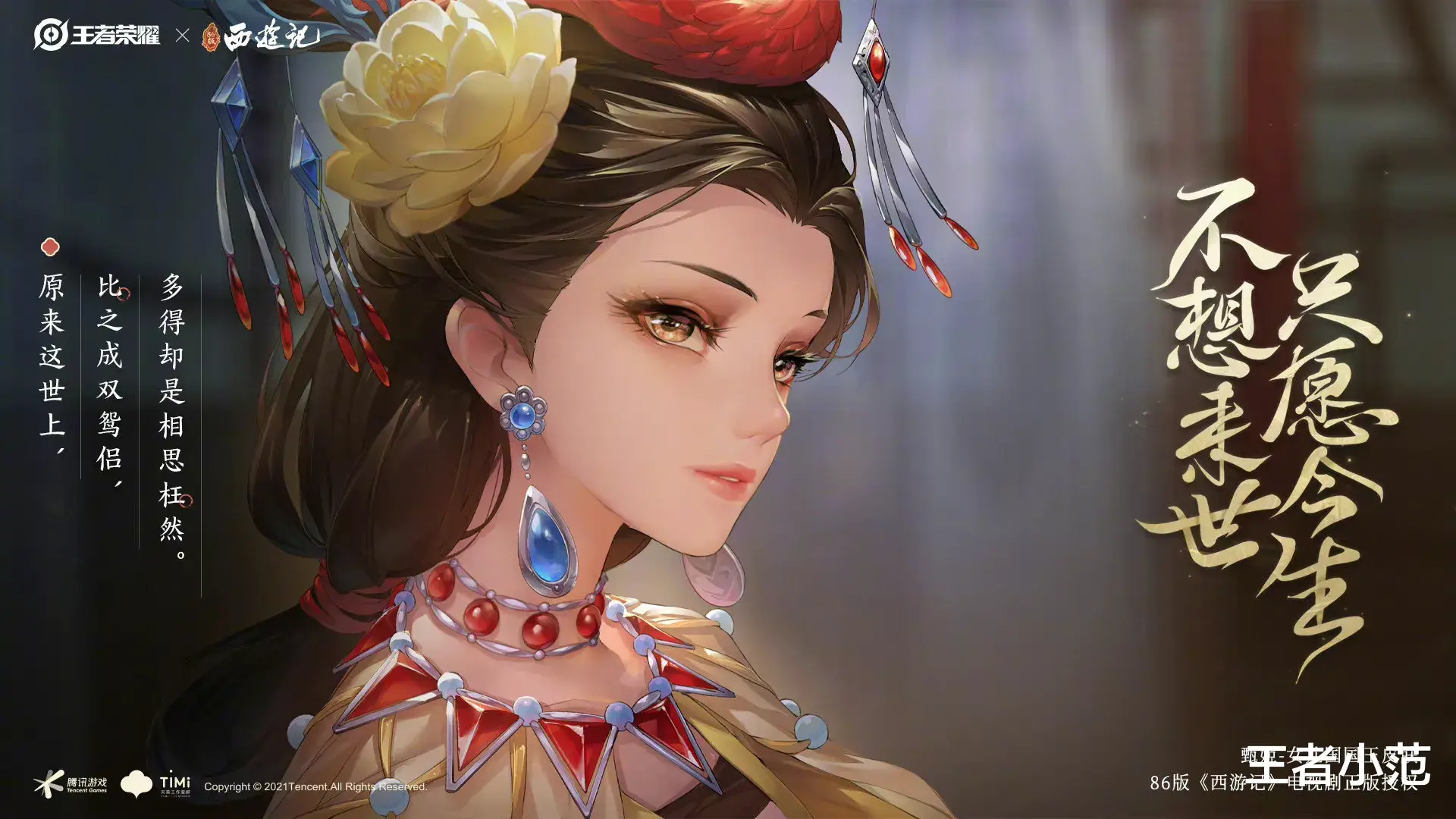 王者荣耀|王者荣耀头像,甄姬女儿国新皮肤头像,每一张都好好看!