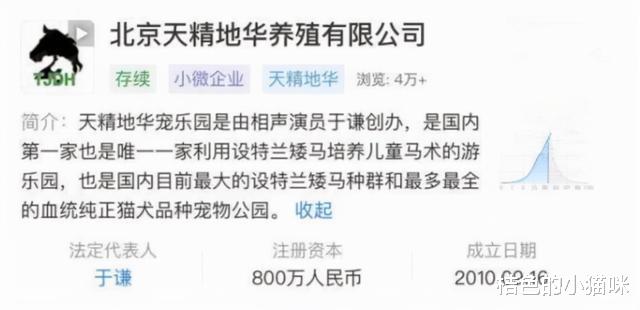 德云社|德云社接连出事！岳云鹏停工，于谦涉嫌作假，郭德纲被批不敬业