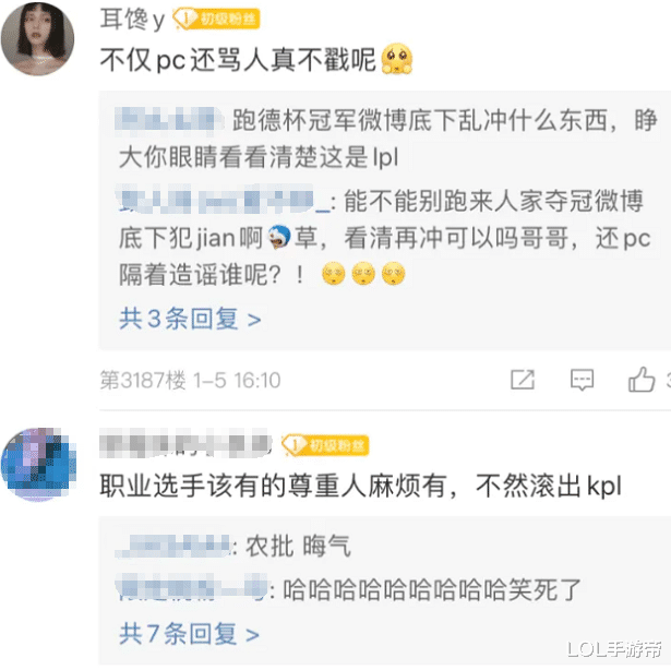 tes战队|王者荣耀玩家怒喷TES让其滚出KPL！闹半天王者玩家冲错官博