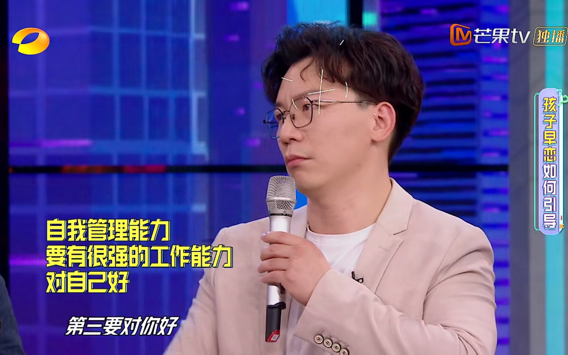 张雪峰|网红张雪峰说错一句话，差点得罪整个“主持界”：嘴快、真要命