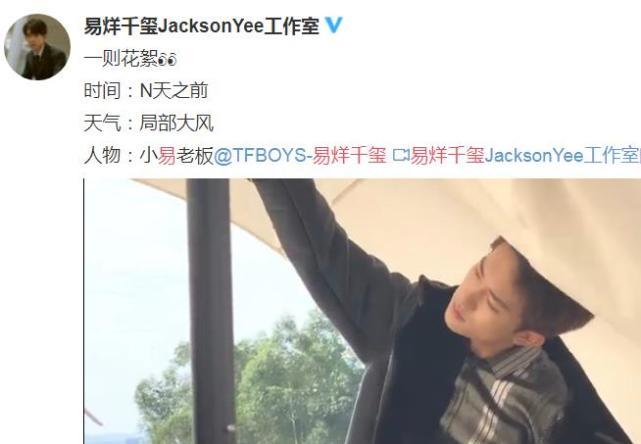 易烊千玺|工作室晒易烊千玺“吻帐篷”,粉丝看完心跳加快:肯定是接吻高手