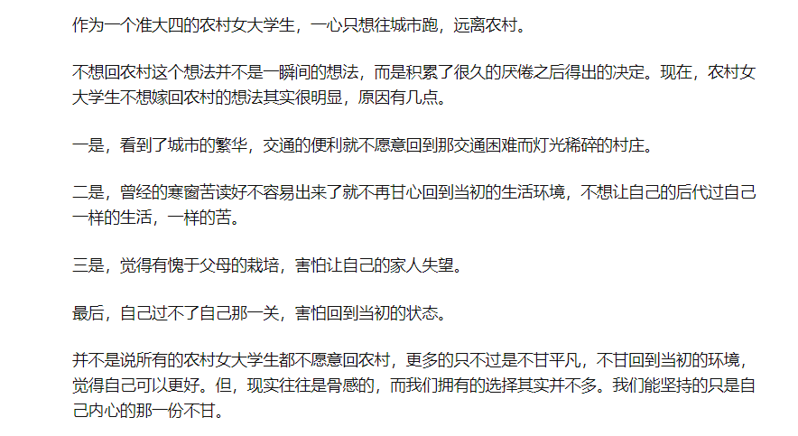 吴sir爱调侃|农村女孩不愿回村结婚，是因为彩礼高吗，听听女孩们怎么说？